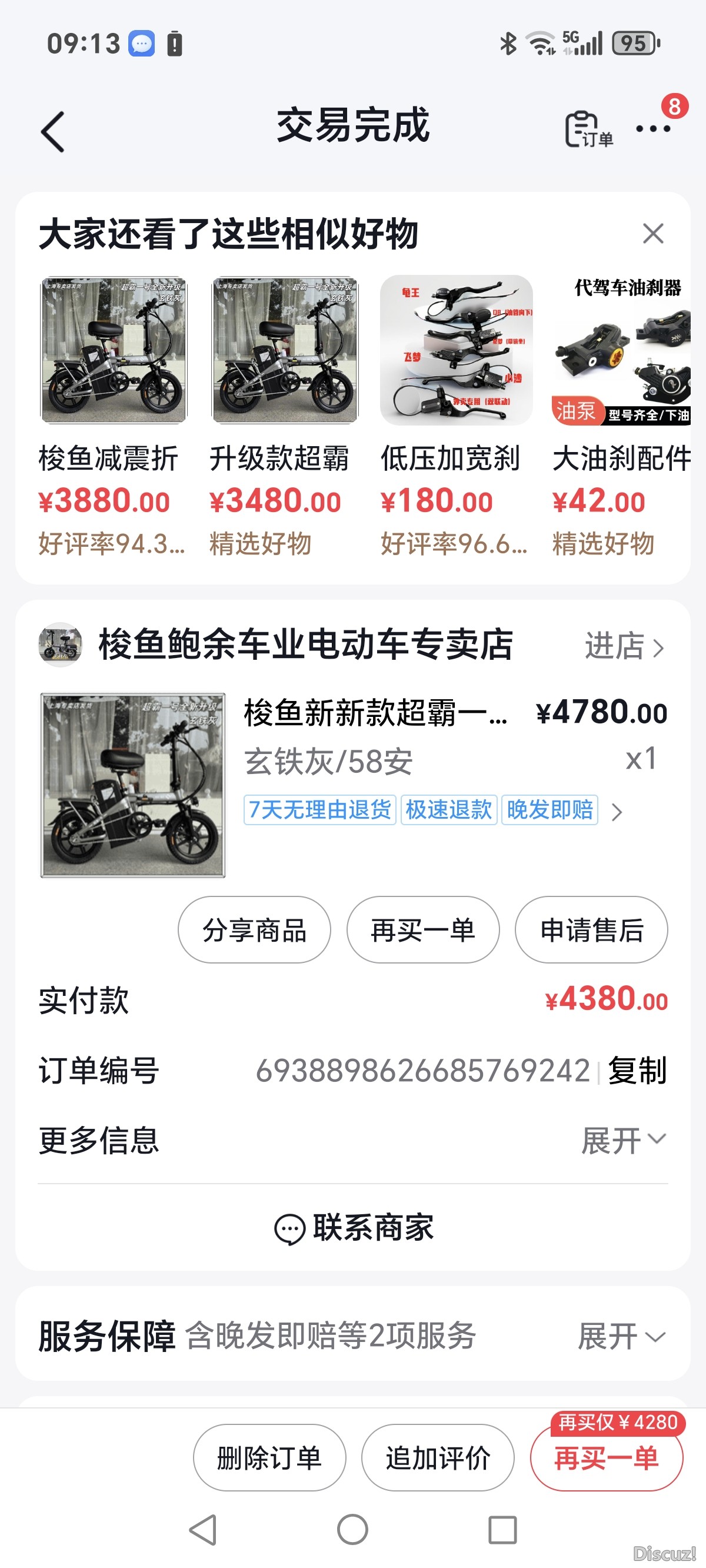 請輸入相冊名稱