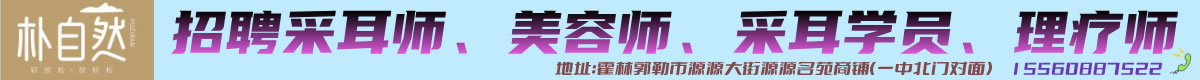 樸自然